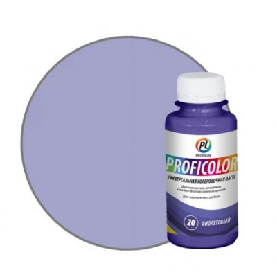 Колорант Универсальный Profilux Proficolor 20 фиолетовый 100 мл